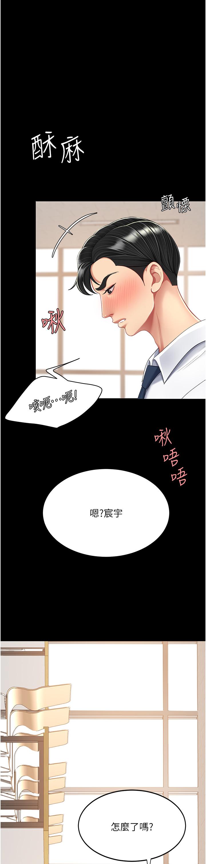 [Manhwa] Revenge mother and daughter bowl Plot, mature woman wife#[54P]-39