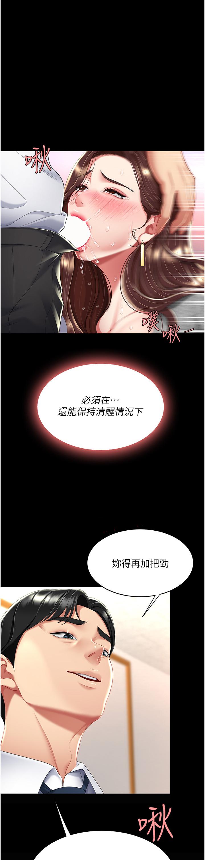 [Manhwa] Revenge mother and daughter bowl Plot, mature woman wife#[54P]-4