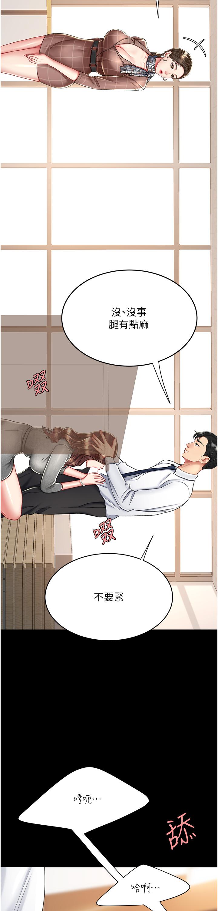 [Manhwa] Revenge mother and daughter bowl Plot, mature woman wife#[54P]-40