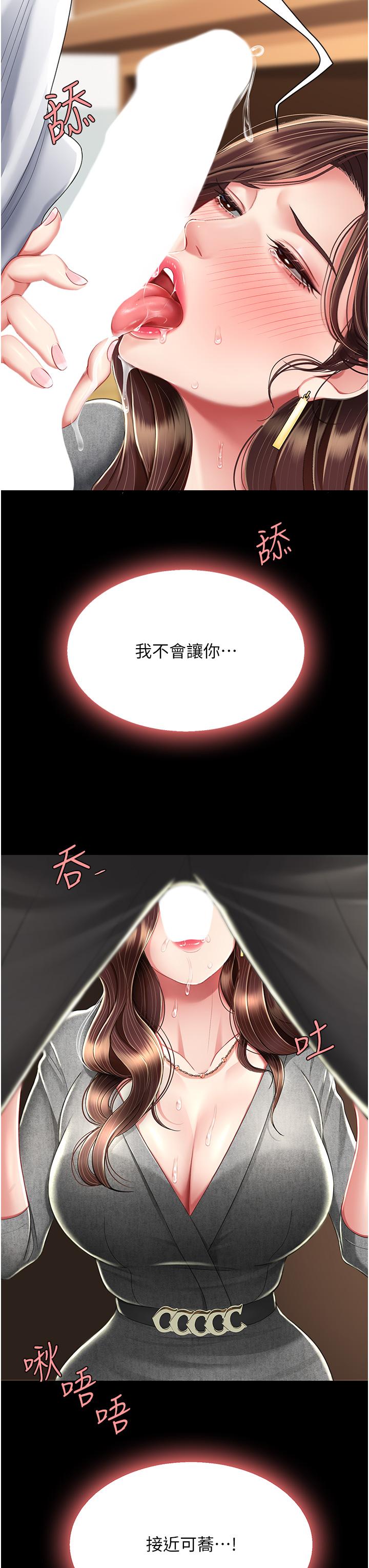 [Manhwa] Revenge mother and daughter bowl Plot, mature woman wife#[54P]-41