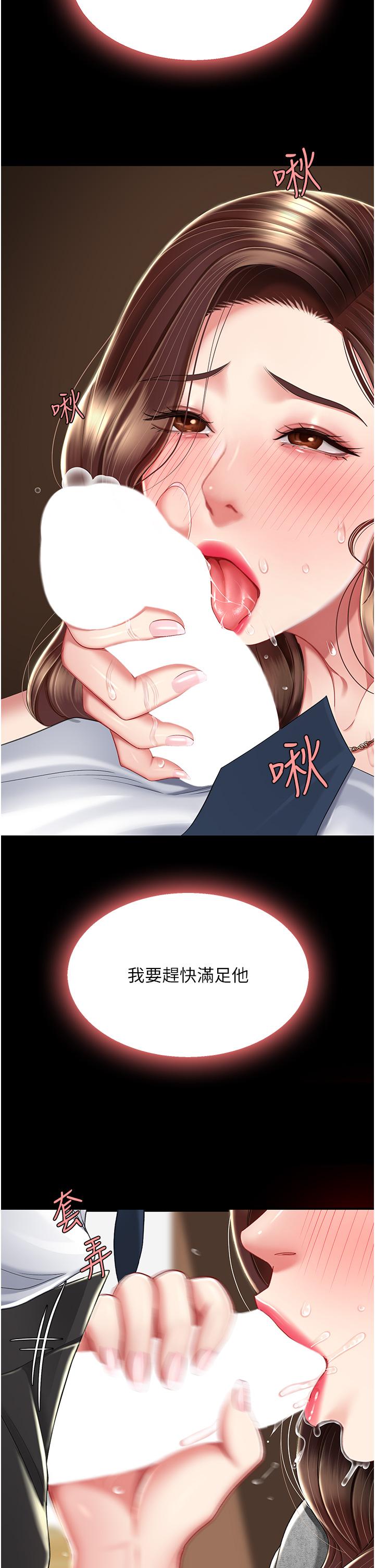 [Manhwa] Revenge mother and daughter bowl Plot, mature woman wife#[54P]-42