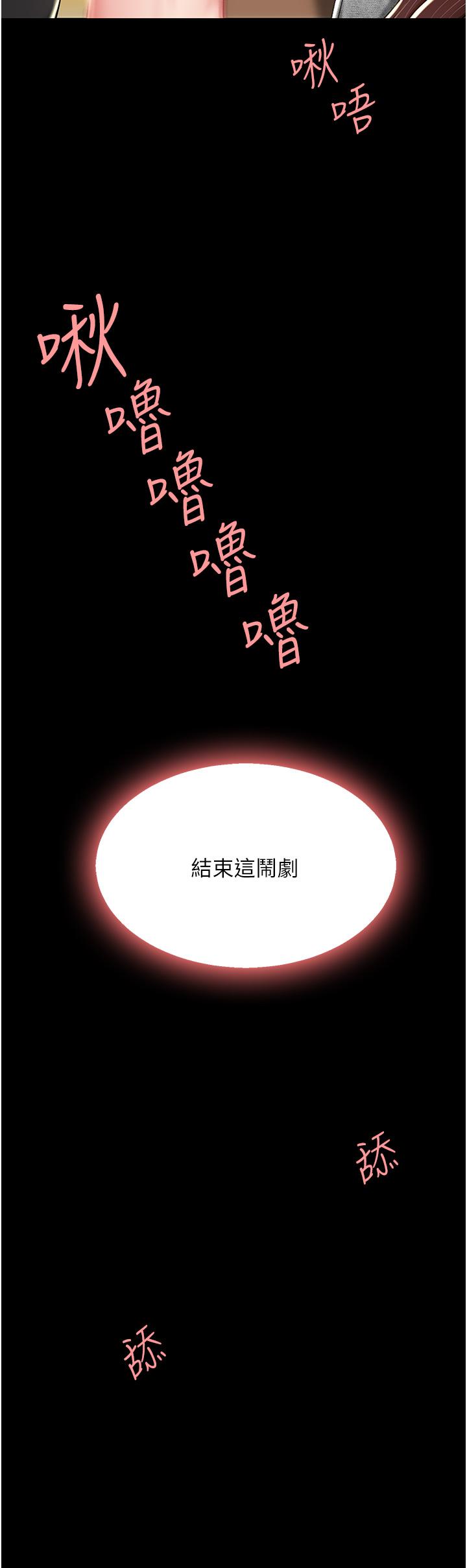 [Manhwa] Revenge mother and daughter bowl Plot, mature woman wife#[54P]-43
