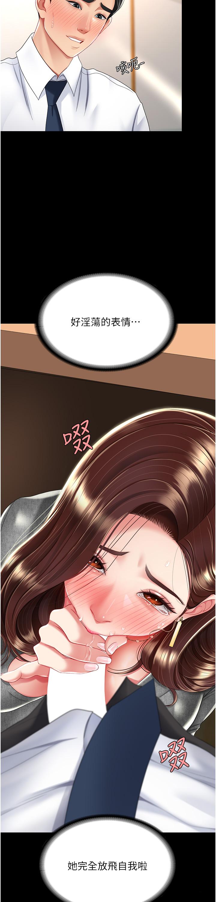 [Manhwa] Revenge mother and daughter bowl Plot, mature woman wife#[54P]-45