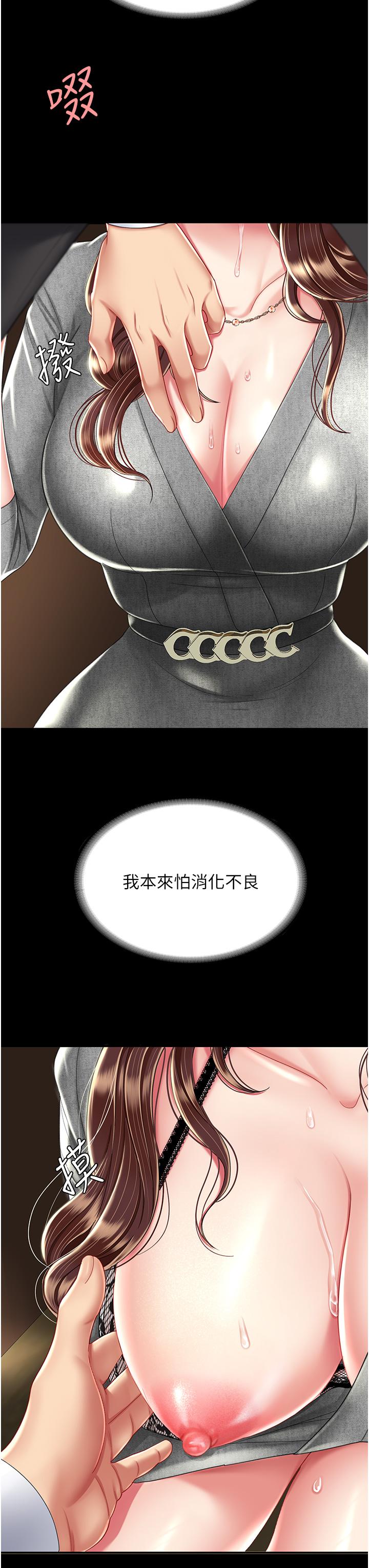 [Manhwa] Revenge mother and daughter bowl Plot, mature woman wife#[54P]-46