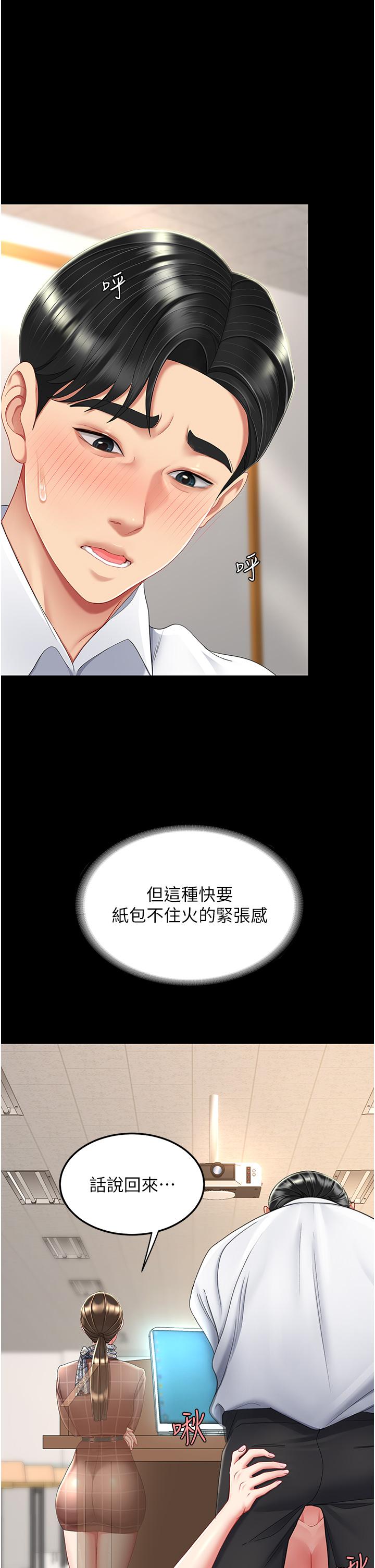 [Manhwa] Revenge mother and daughter bowl Plot, mature woman wife#[54P]-49