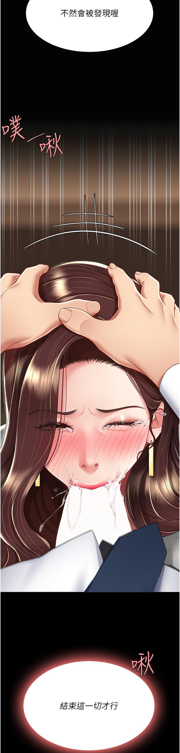 [Manhwa] Revenge mother and daughter bowl Plot, mature woman wife#[54P]-5