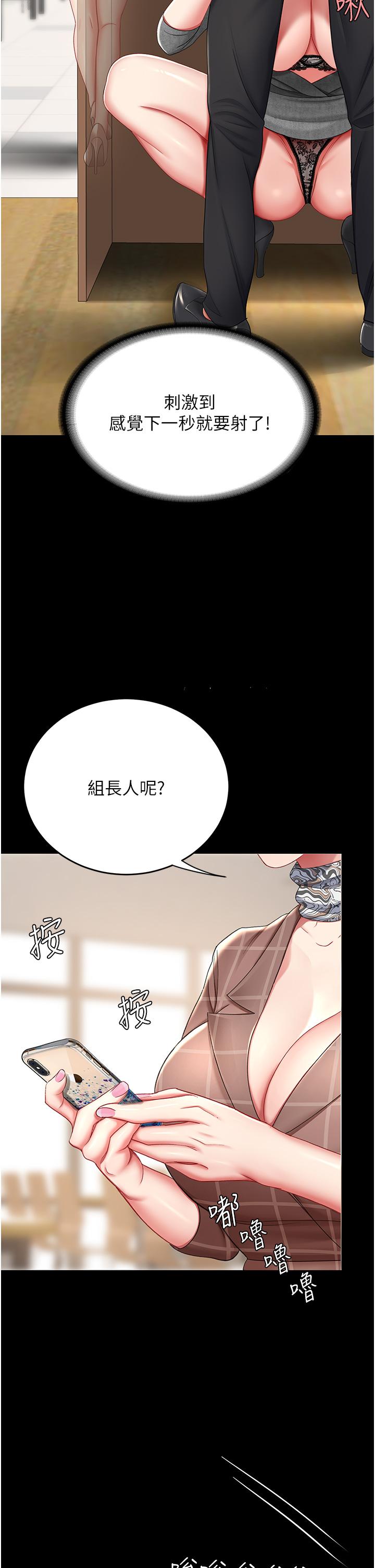 [Manhwa] Revenge mother and daughter bowl Plot, mature woman wife#[54P]-50
