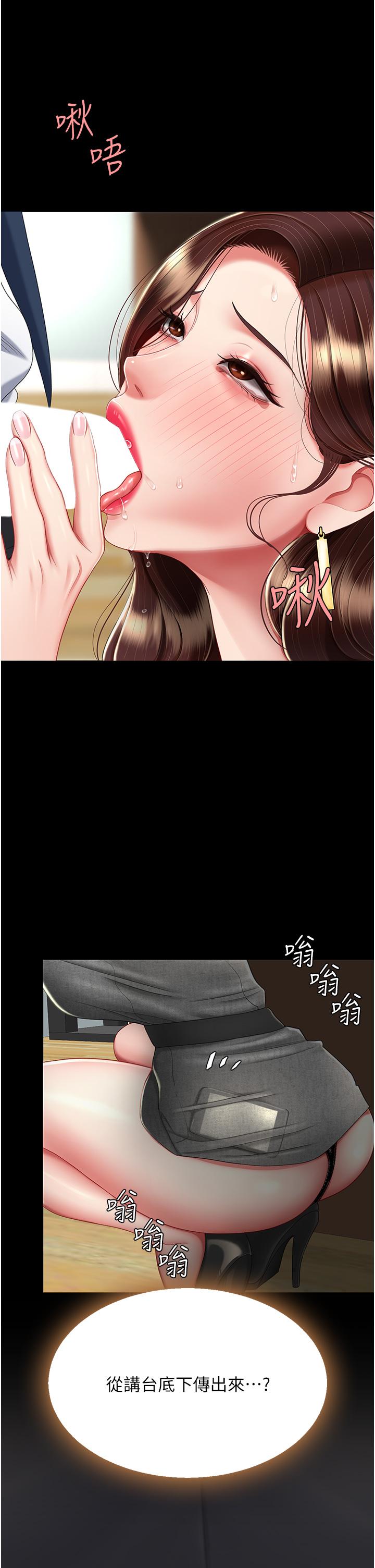 [Manhwa] Revenge mother and daughter bowl Plot, mature woman wife#[54P]-52