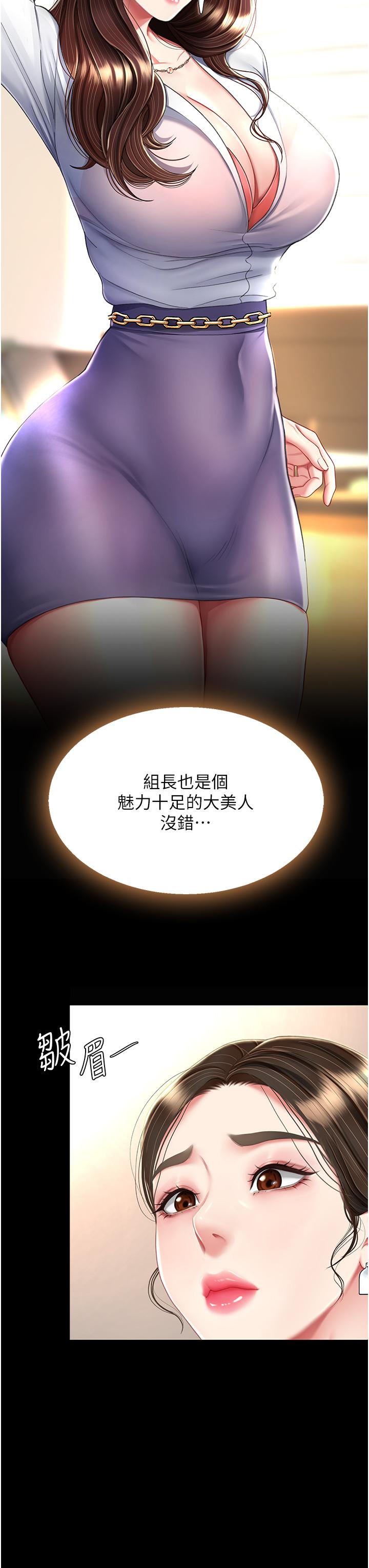 [Manhwa] Revenge mother and daughter bowl Plot, mature woman wife#[54P]-9