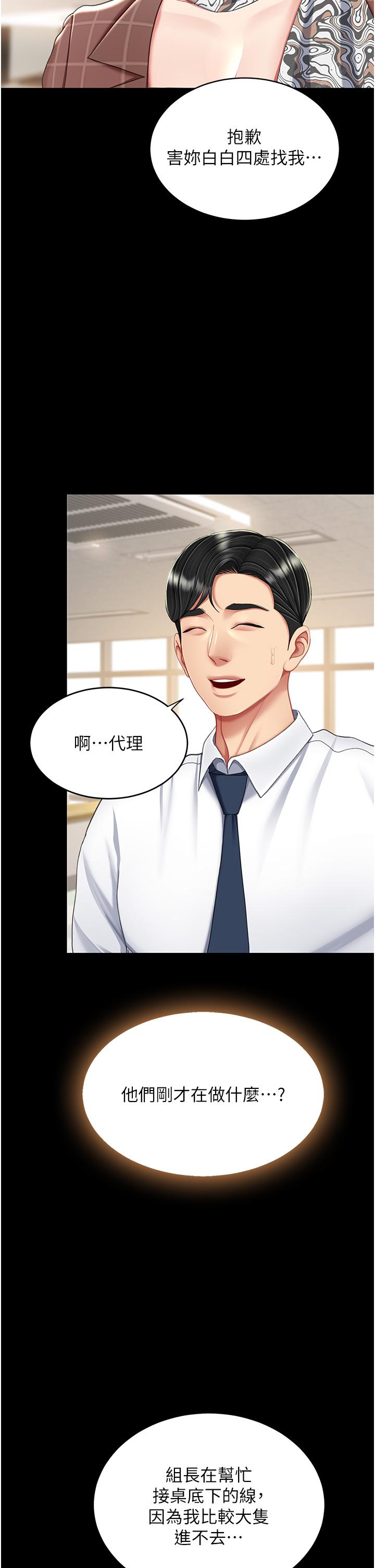 [Manhwa] Revenge mother and daughter bowl Plot, mature woman wife#[53P]-12
