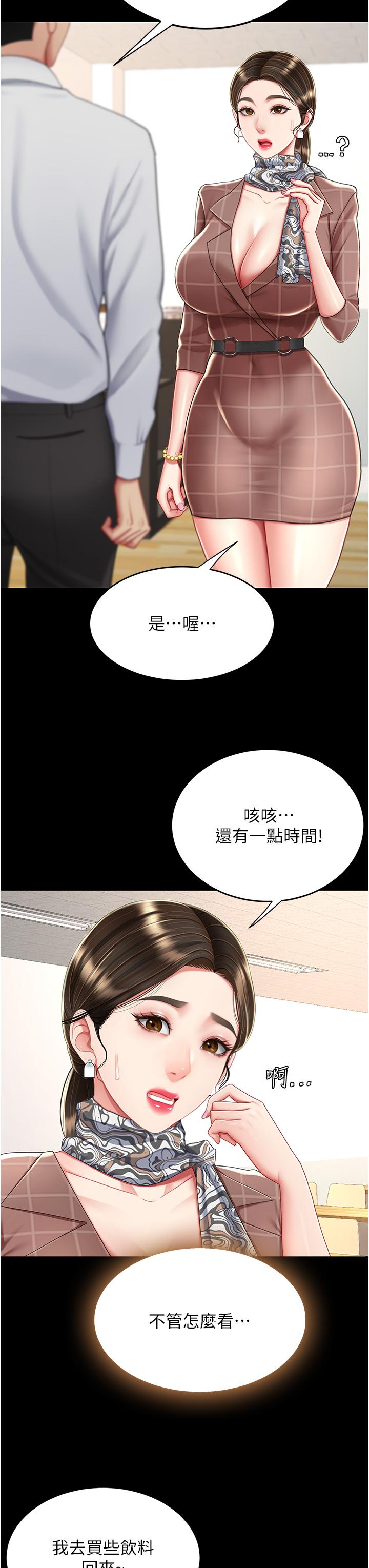 [Manhwa] Revenge mother and daughter bowl Plot, mature woman wife#[53P]-13