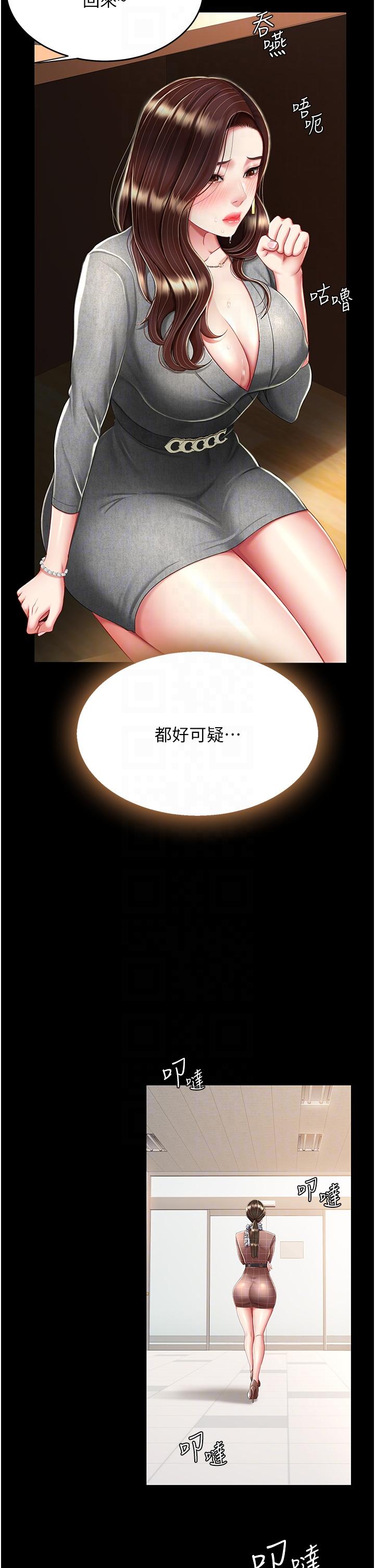 [Manhwa] Revenge mother and daughter bowl Plot, mature woman wife#[53P]-14