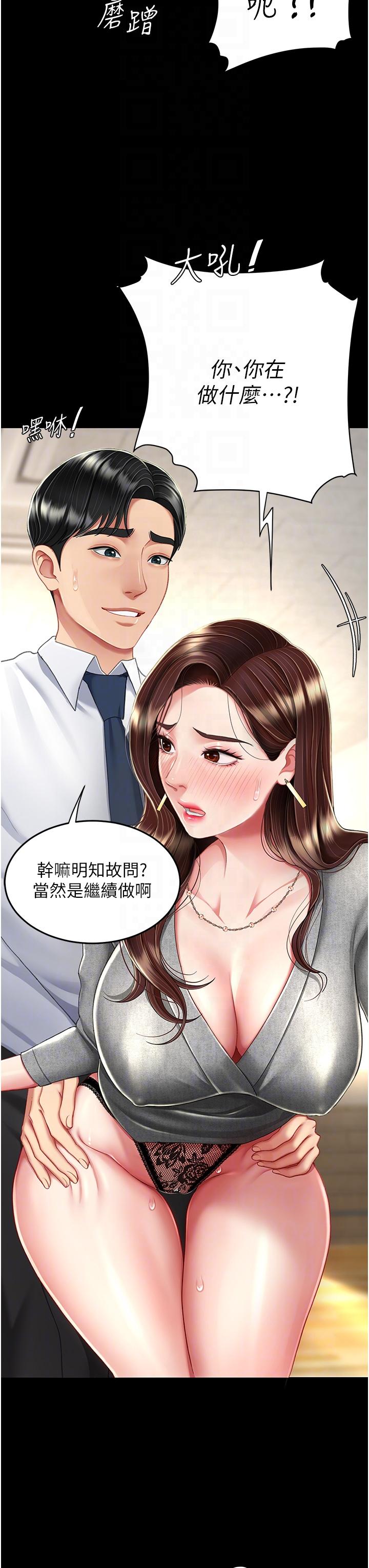 [Manhwa] Revenge mother and daughter bowl Plot, mature woman wife#[53P]-18