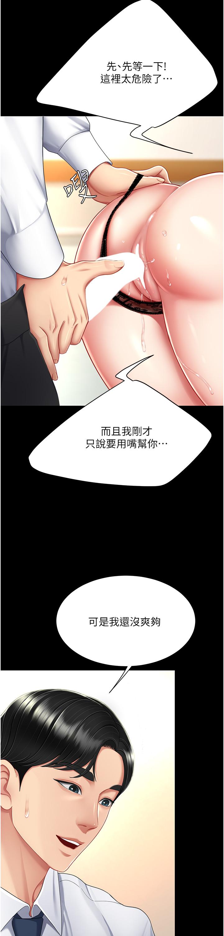 [Manhwa] Revenge mother and daughter bowl Plot, mature woman wife#[53P]-19