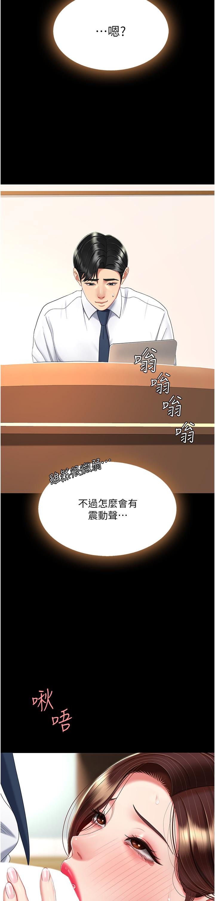 [Manhwa] Revenge mother and daughter bowl Plot, mature woman wife#[53P]-2