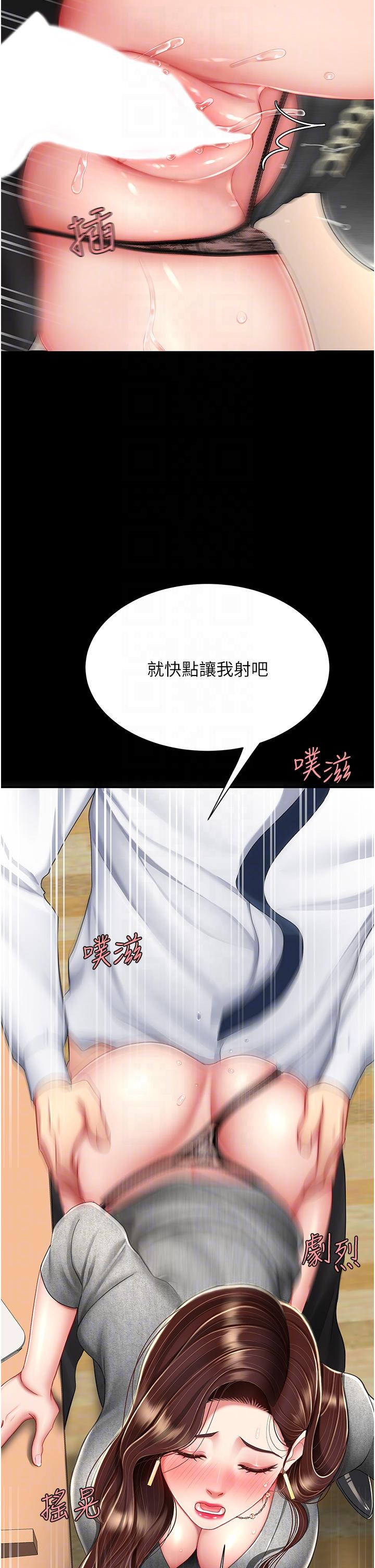 [Manhwa] Revenge mother and daughter bowl Plot, mature woman wife#[53P]-22