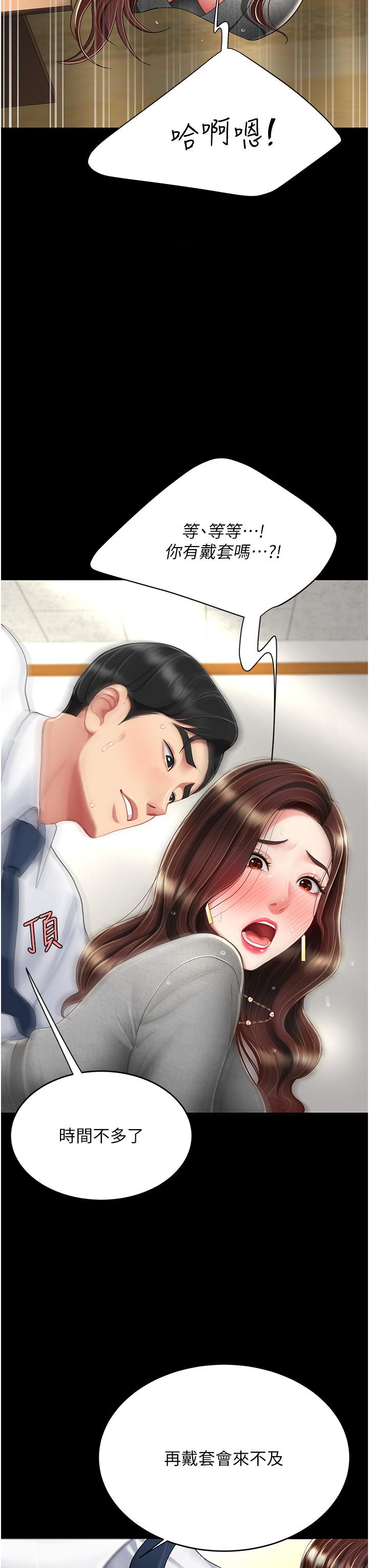[Manhwa] Revenge mother and daughter bowl Plot, mature woman wife#[53P]-23
