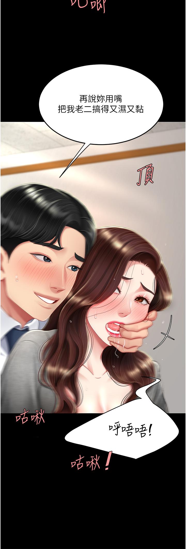 [Manhwa] Revenge mother and daughter bowl Plot, mature woman wife#[53P]-25