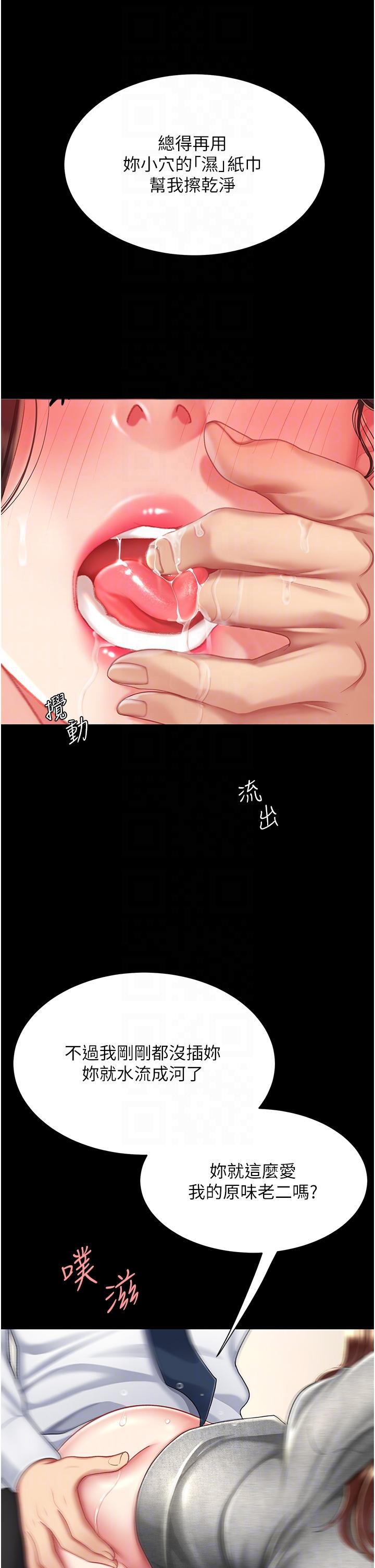 [Manhwa] Revenge mother and daughter bowl Plot, mature woman wife#[53P]-26