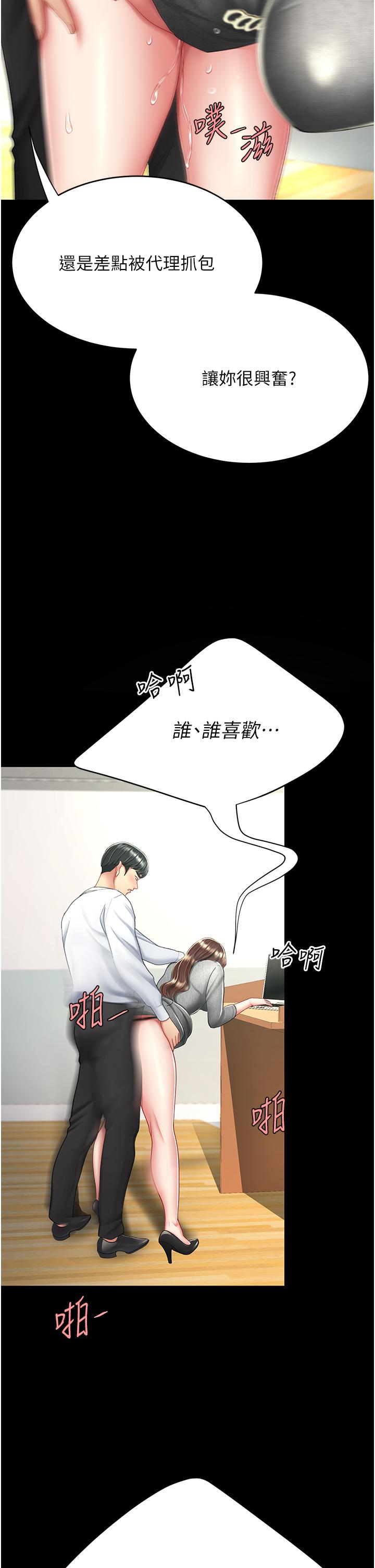 [Manhwa] Revenge mother and daughter bowl Plot, mature woman wife#[53P]-27