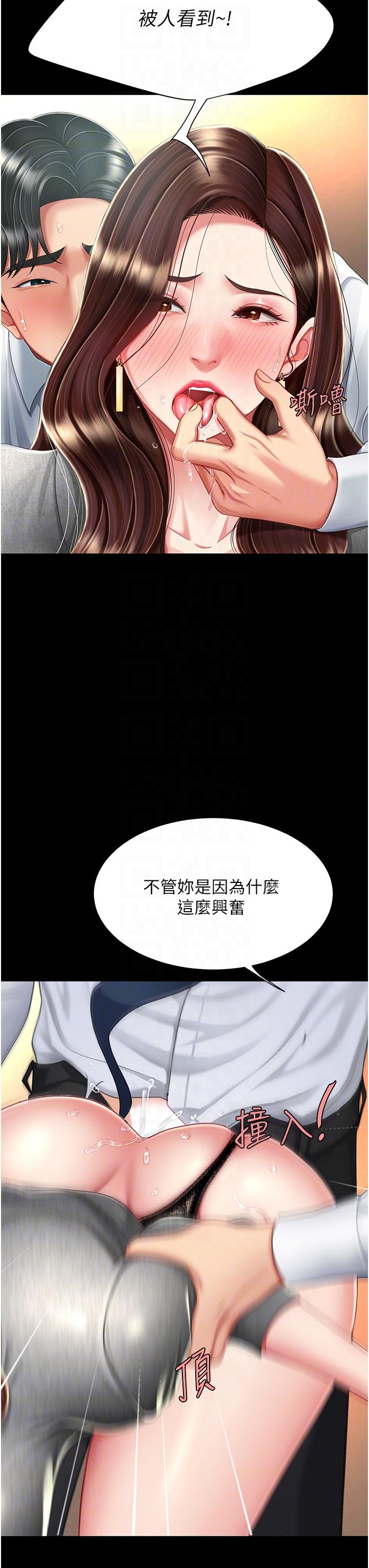 [Manhwa] Revenge mother and daughter bowl Plot, mature woman wife#[53P]-28