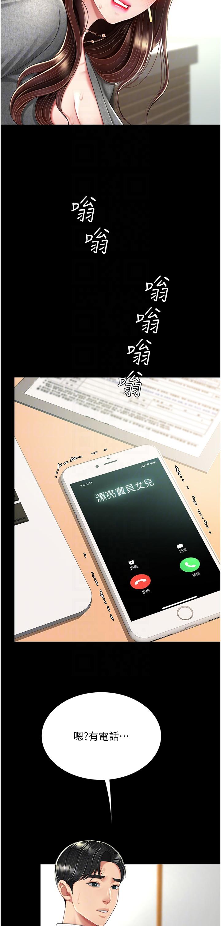 [Manhwa] Revenge mother and daughter bowl Plot, mature woman wife#[53P]-32