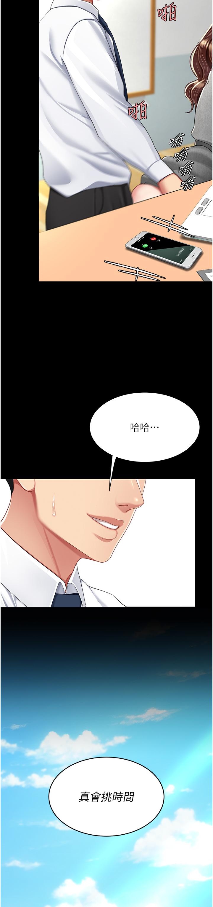 [Manhwa] Revenge mother and daughter bowl Plot, mature woman wife#[53P]-33