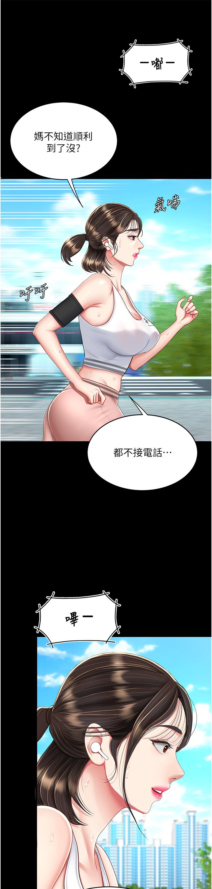 [Manhwa] Revenge mother and daughter bowl Plot, mature woman wife#[53P]-36