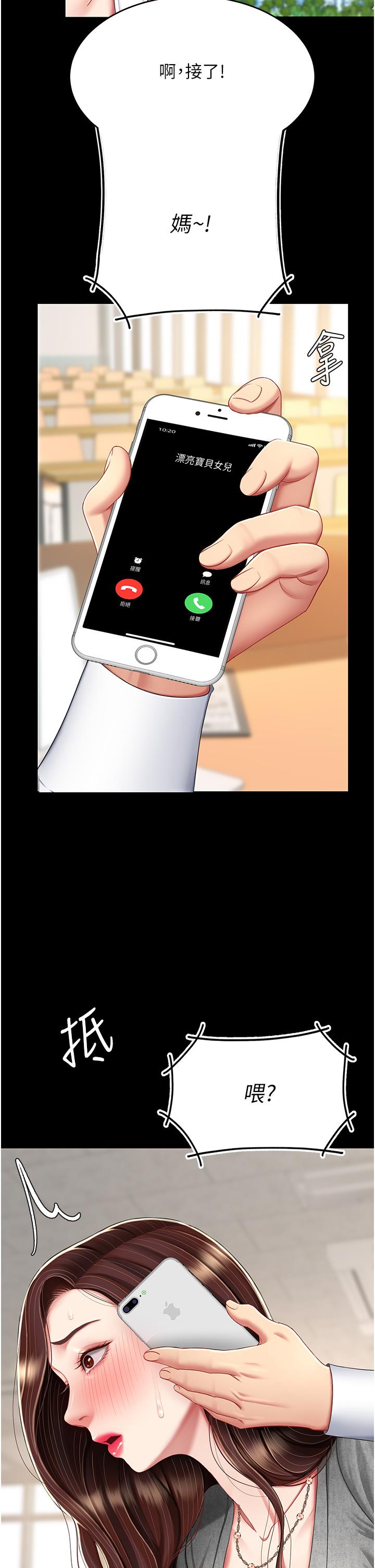 [Manhwa] Revenge mother and daughter bowl Plot, mature woman wife#[53P]-37