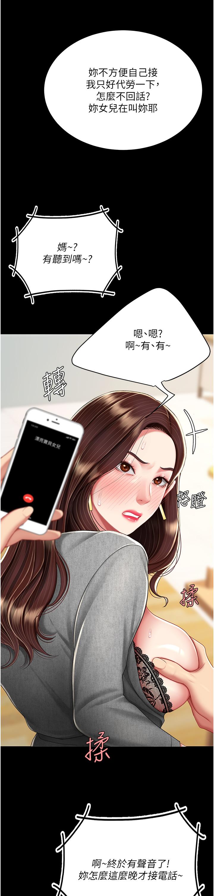 [Manhwa] Revenge mother and daughter bowl Plot, mature woman wife#[53P]-39