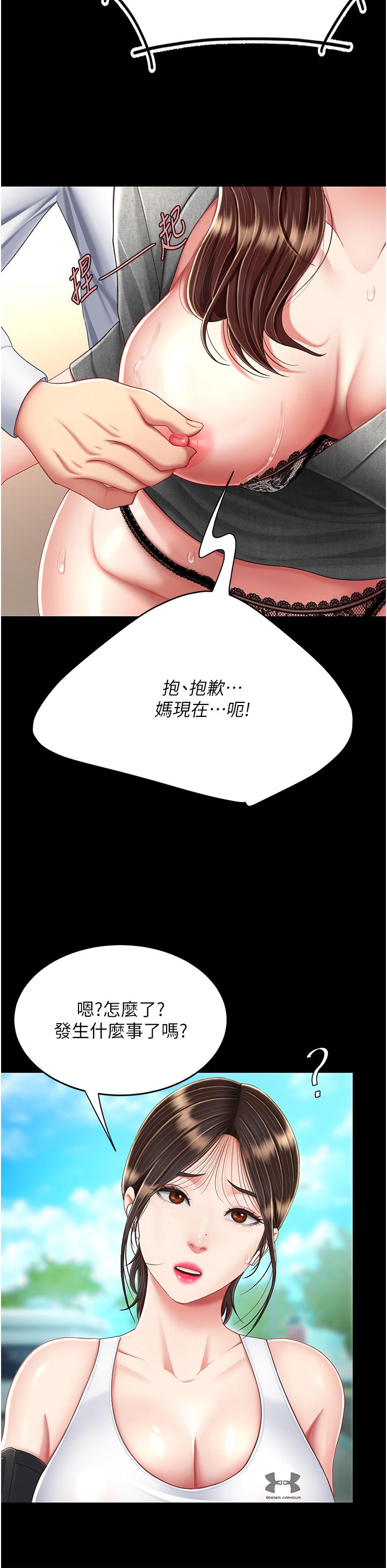 [Manhwa] Revenge mother and daughter bowl Plot, mature woman wife#[53P]-40