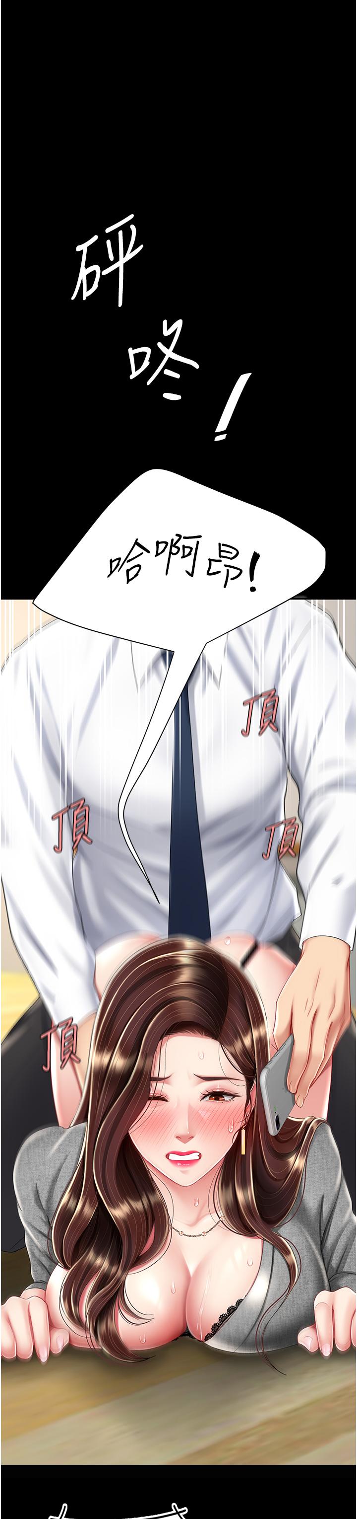 [Manhwa] Revenge mother and daughter bowl Plot, mature woman wife#[53P]-43