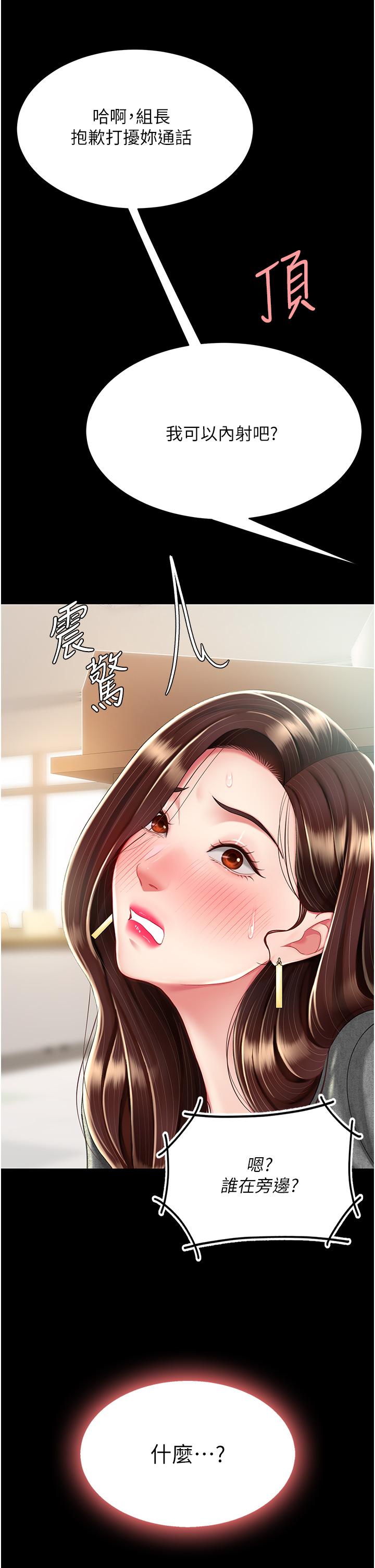 [Manhwa] Revenge mother and daughter bowl Plot, mature woman wife#[53P]-48