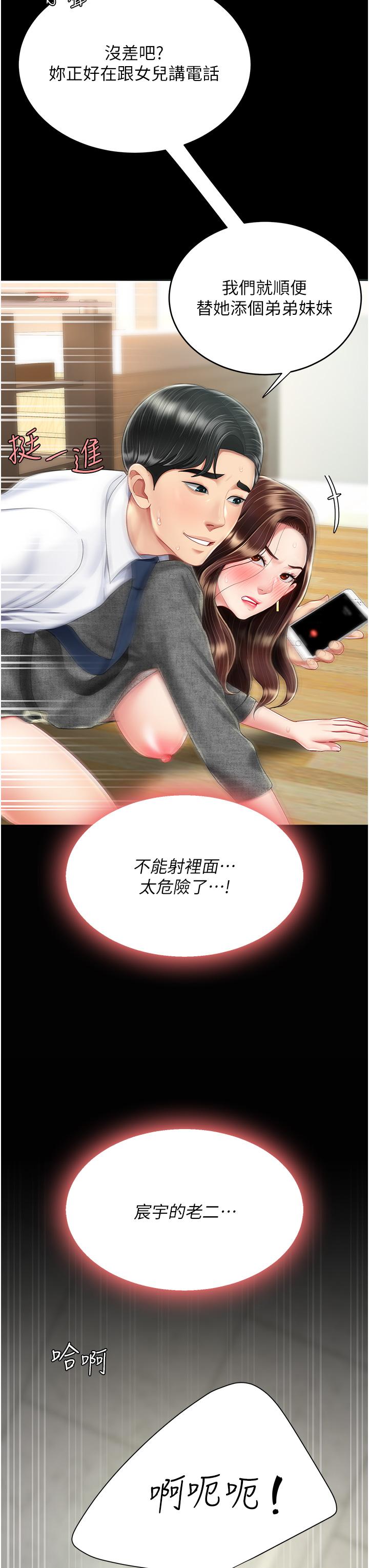 [Manhwa] Revenge mother and daughter bowl Plot, mature woman wife#[53P]-50