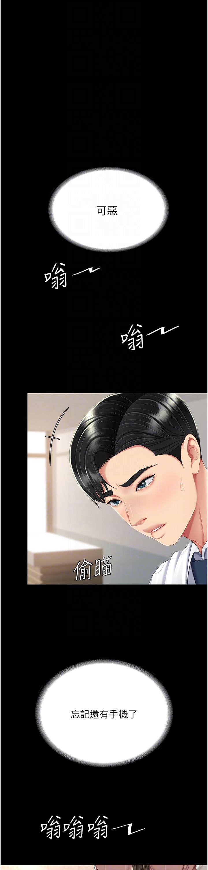 [Manhwa] Revenge mother and daughter bowl Plot, mature woman wife#[53P]-6