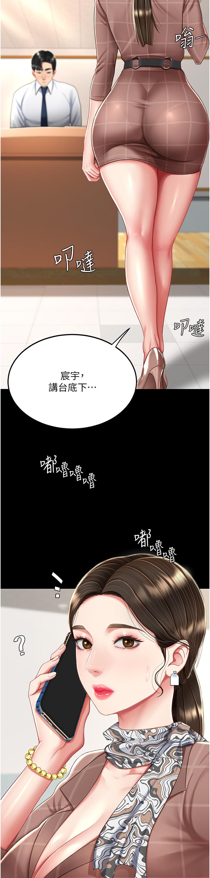 [Manhwa] Revenge mother and daughter bowl Plot, mature woman wife#[53P]-7