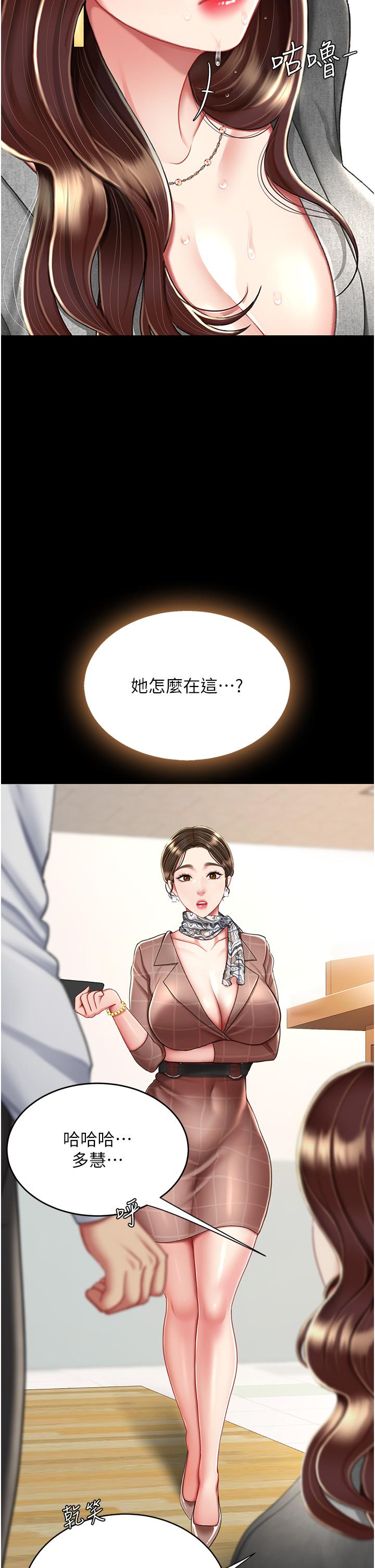 [Manhwa] Revenge mother and daughter bowl Plot, mature woman wife#[53P]-9