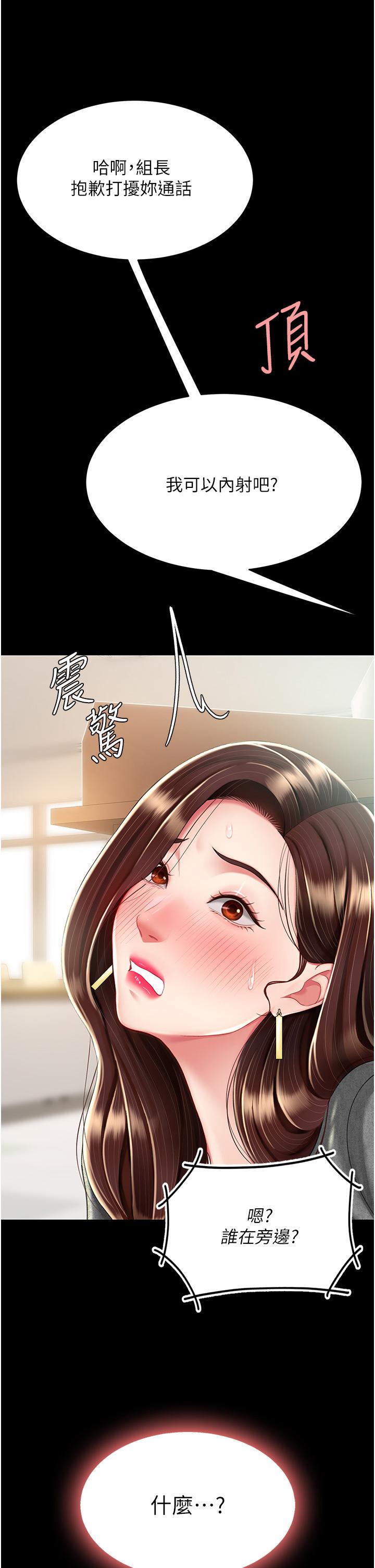 [Manhwa] Revenge mother and daughter bowl Plot, mature woman wife#[63P]-1