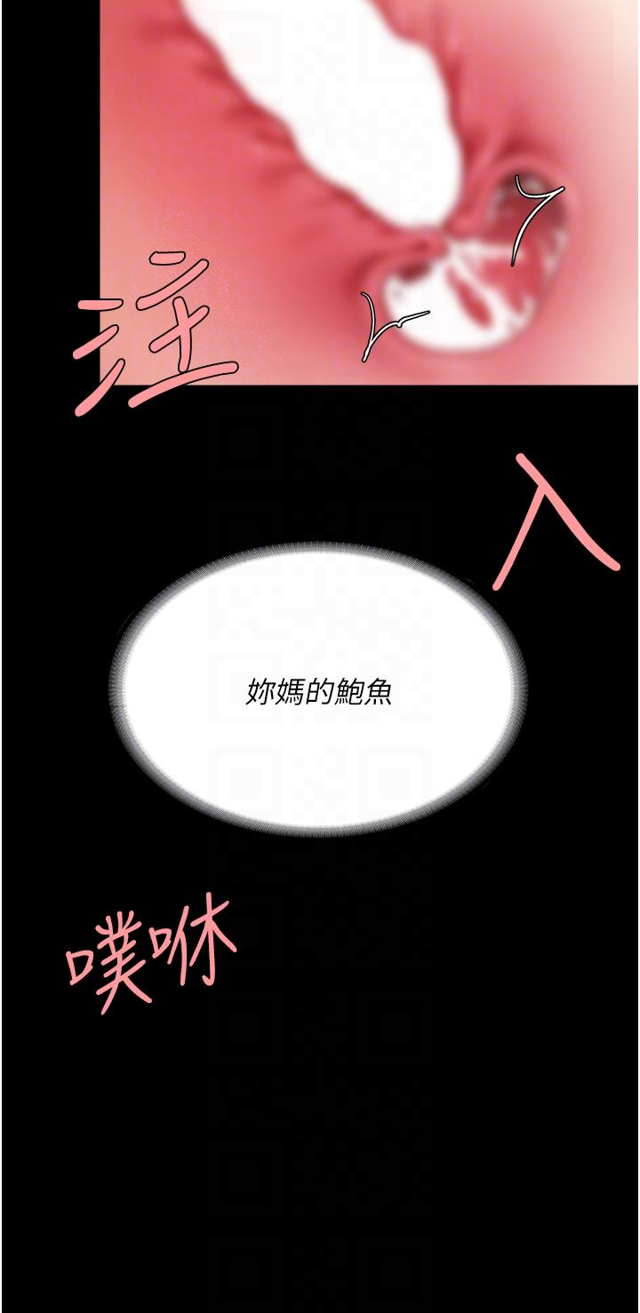 [Manhwa] Revenge mother and daughter bowl Plot, mature woman wife#[63P]-10