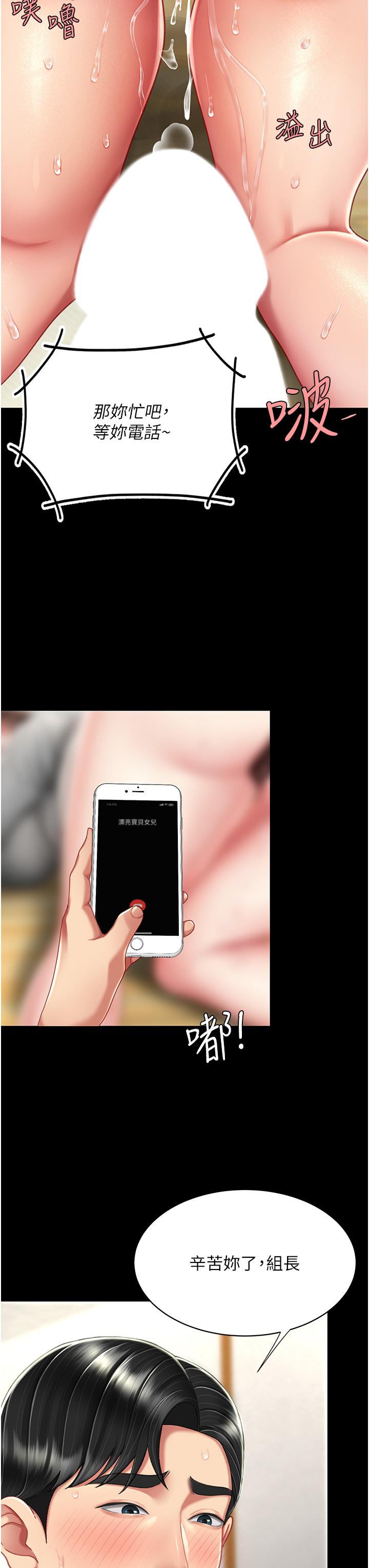 [Manhwa] Revenge mother and daughter bowl Plot, mature woman wife#[63P]-13