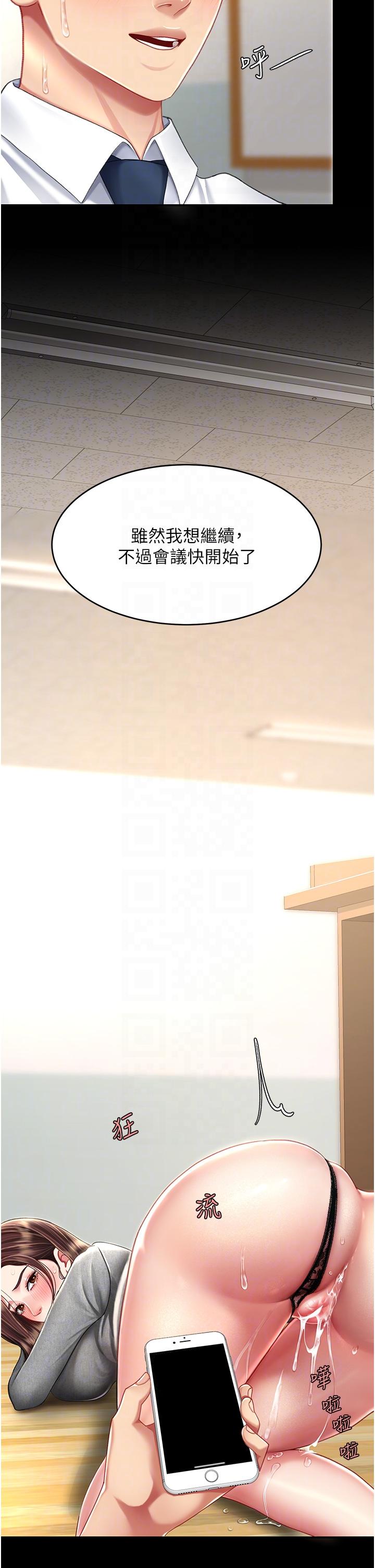 [Manhwa] Revenge mother and daughter bowl Plot, mature woman wife#[63P]-14