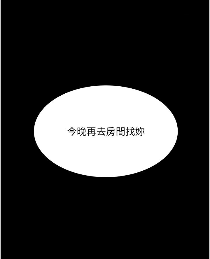 [Manhwa] Revenge mother and daughter bowl Plot, mature woman wife#[63P]-15