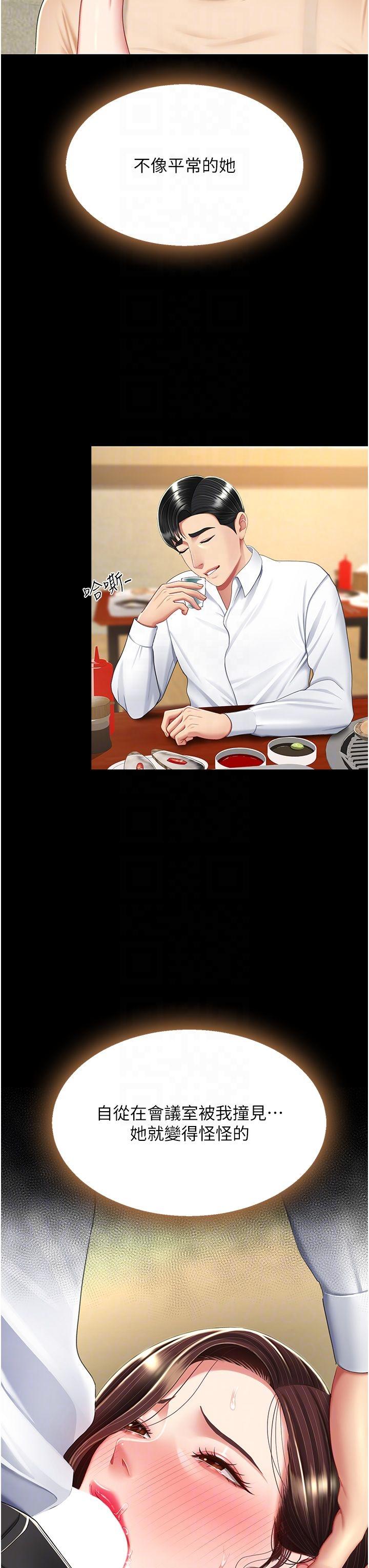 [Manhwa] Revenge mother and daughter bowl Plot, mature woman wife#[63P]-18