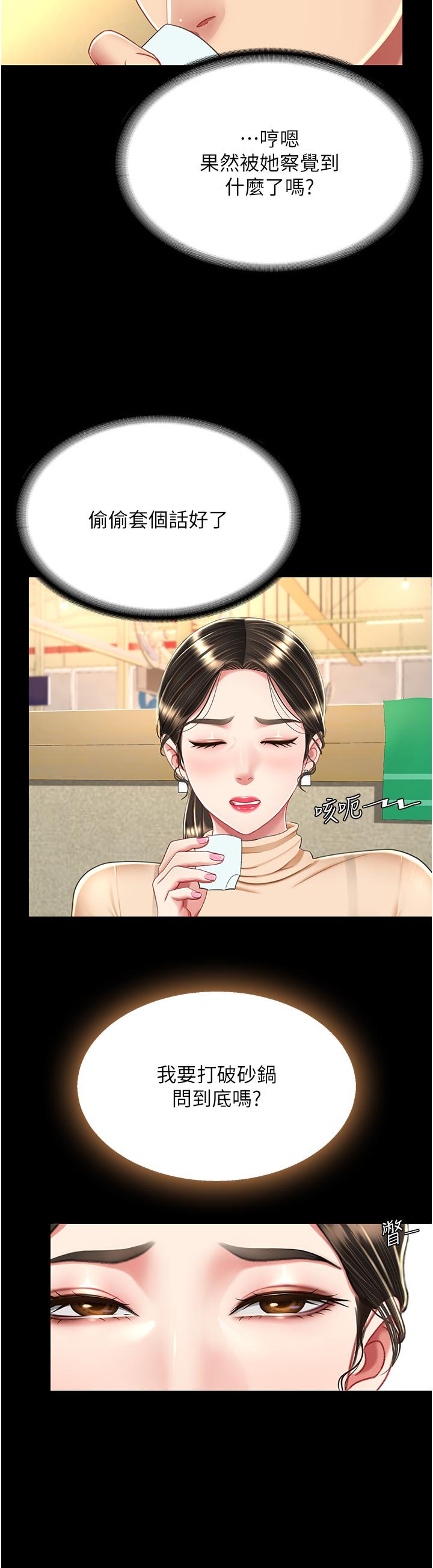 [Manhwa] Revenge mother and daughter bowl Plot, mature woman wife#[63P]-20