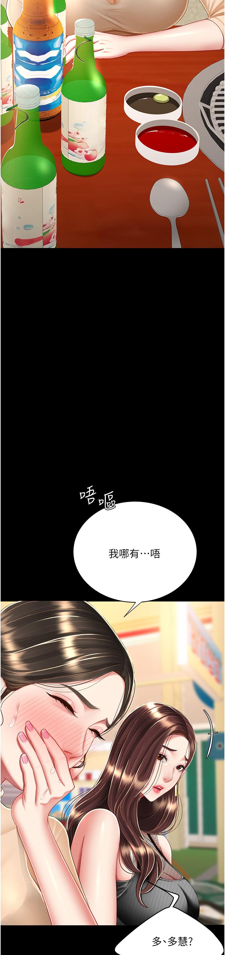 [Manhwa] Revenge mother and daughter bowl Plot, mature woman wife#[63P]-23