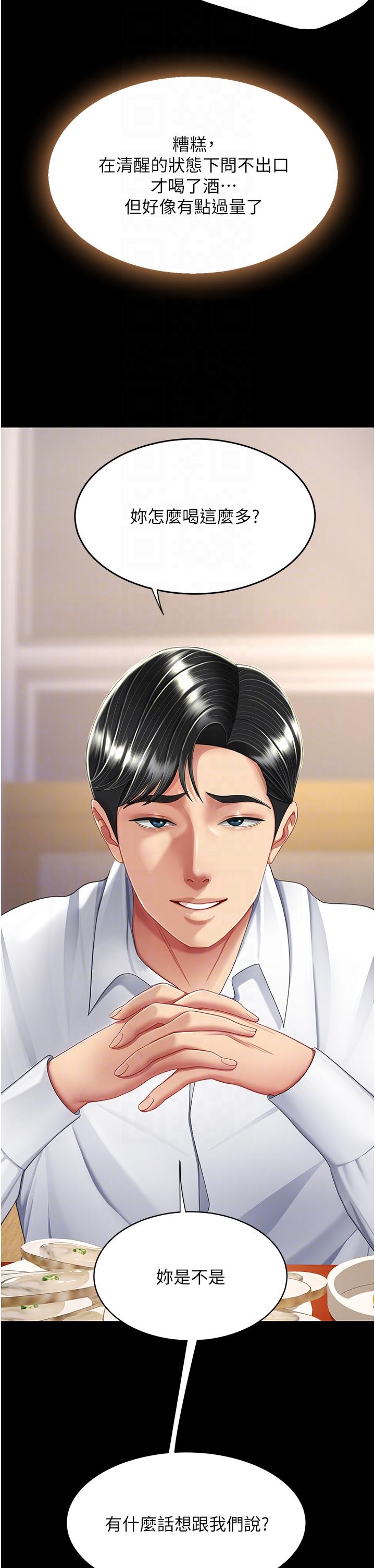 [Manhwa] Revenge mother and daughter bowl Plot, mature woman wife#[63P]-24