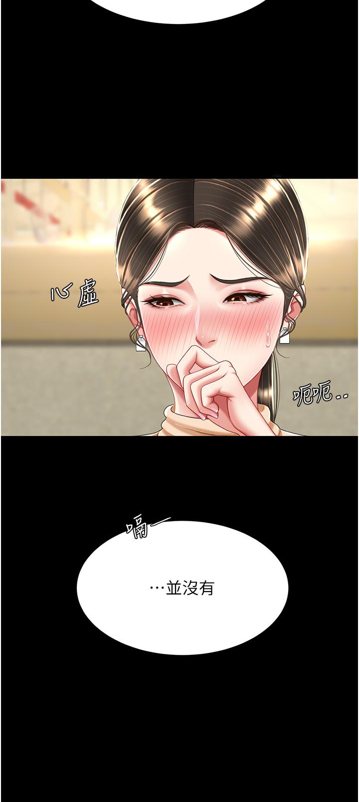 [Manhwa] Revenge mother and daughter bowl Plot, mature woman wife#[63P]-25