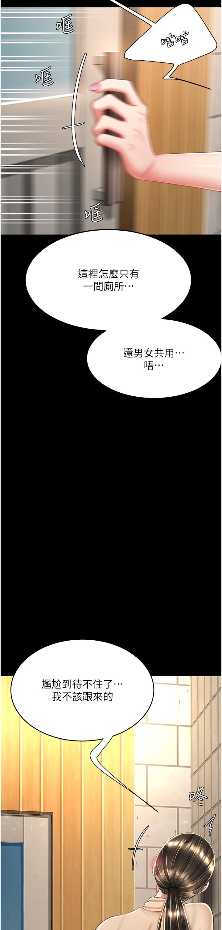 [Manhwa] Revenge mother and daughter bowl Plot, mature woman wife#[63P]-27