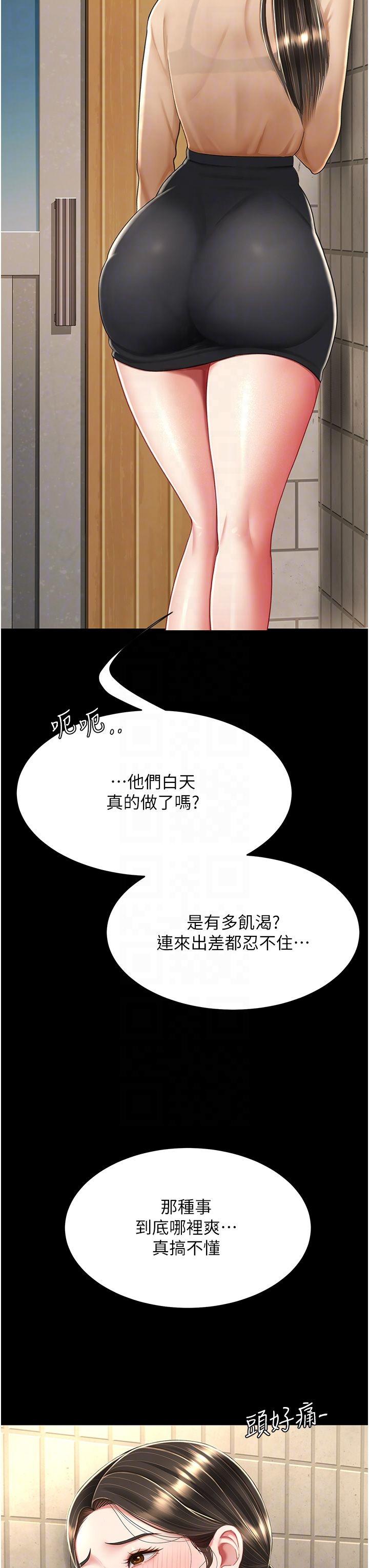 [Manhwa] Revenge mother and daughter bowl Plot, mature woman wife#[63P]-28