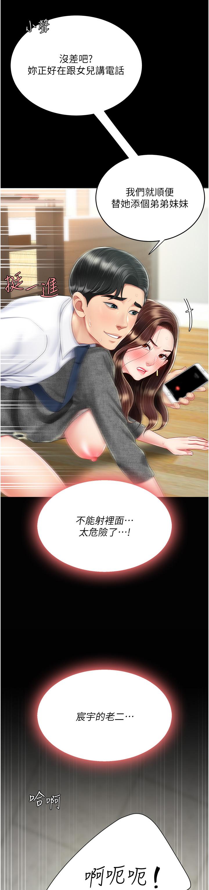 [Manhwa] Revenge mother and daughter bowl Plot, mature woman wife#[63P]-3